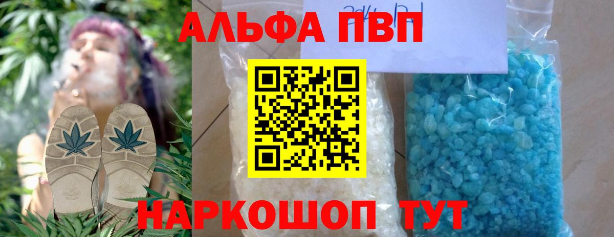 купить наркоту  Альфа ПВП VHQ  Alfa_PVP мука  Вход с VPN  Клинцы 