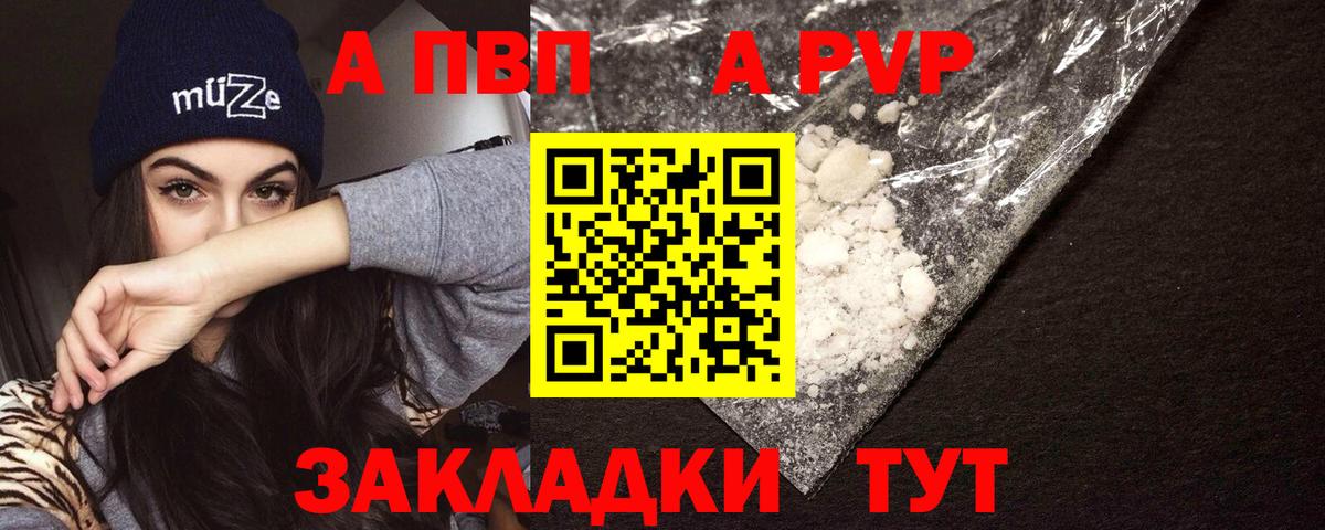 A PVP Crystall Клинцы
