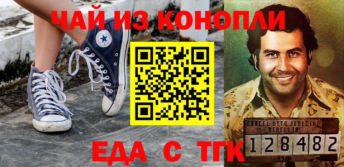 Клинцы  Canna-Cookies марихуана  Вход с VPN 