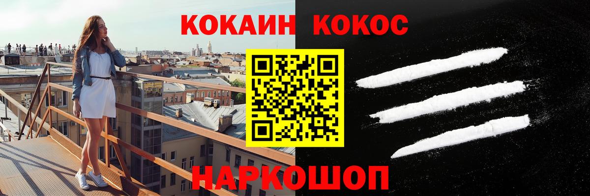 Cocaine FishScale Клинцы
