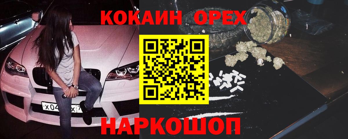Cocaine  Вход с VPN  Клинцы  где продают наркотики  COCAIN Эквадор 