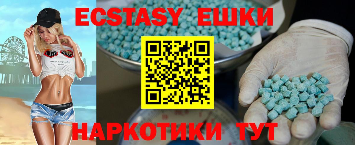 Клинцы  ЭКСТАЗИ ешки  Вход с VPN 