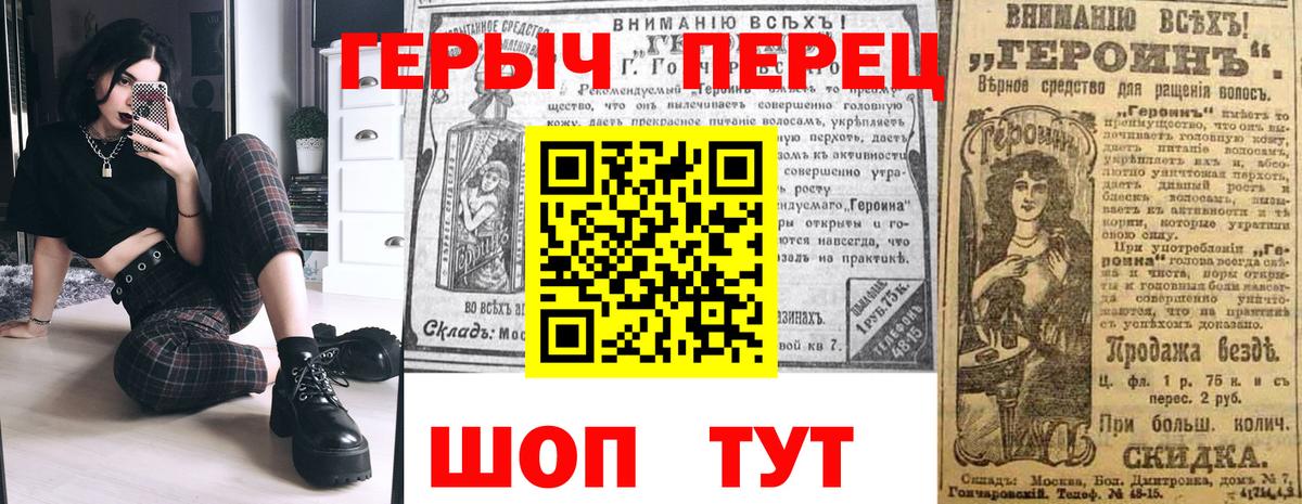 Героин VHQ  Героин  Клинцы  Вход с VPN 
