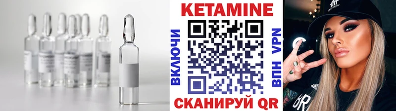 купить закладку  Клинцы  КЕТАМИН VHQ 