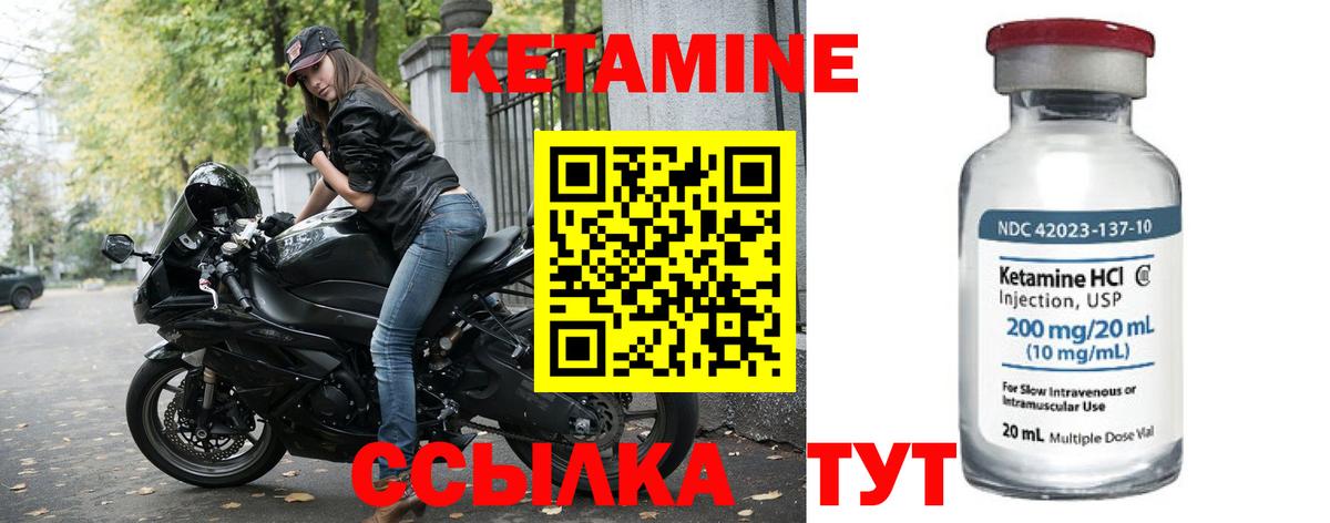 Кетамин VHQ Клинцы