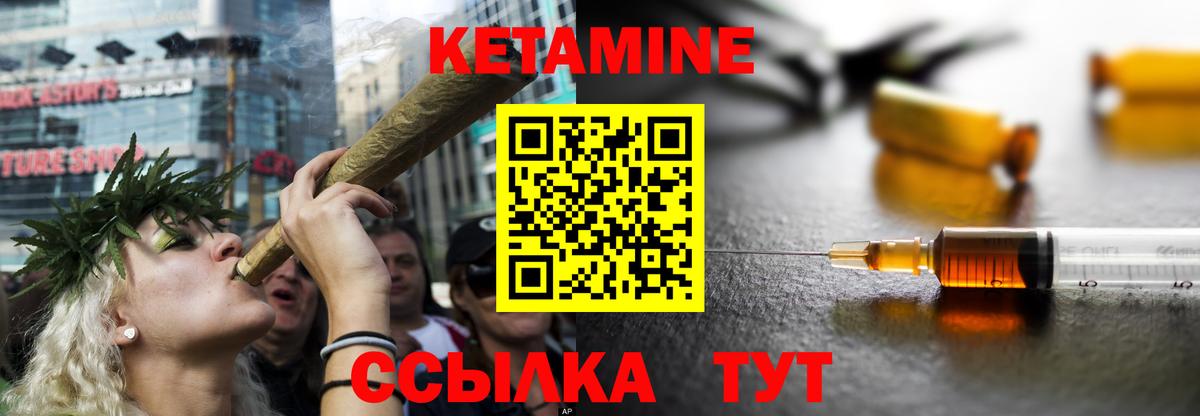 КЕТАМИН ketamine  дарк нет состав  КЕТАМИН VHQ  Клинцы  Вход с VPN 