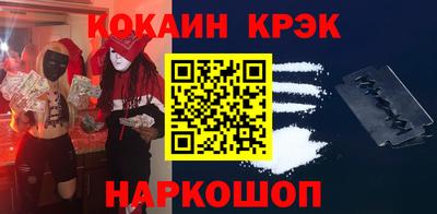 кокаин премиум Моздок