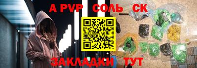 соль ск Можга