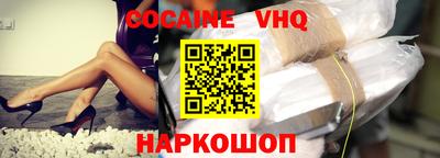 кокаин премиум Моздок