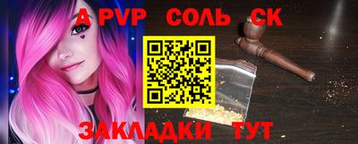 соль ск Можга