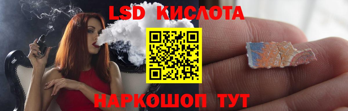 LSD-25 экстази ecstasy Клинцы
