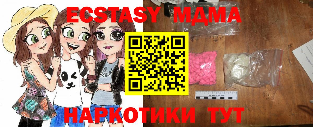 MDMA VHQ  Вход с VPN  Клинцы  MDMA crystal 