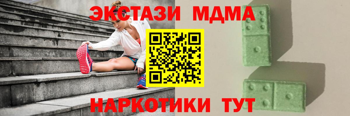 MDMA VHQ Клинцы