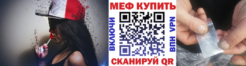 МЯУ-МЯУ VHQ  купить закладку  Клинцы 