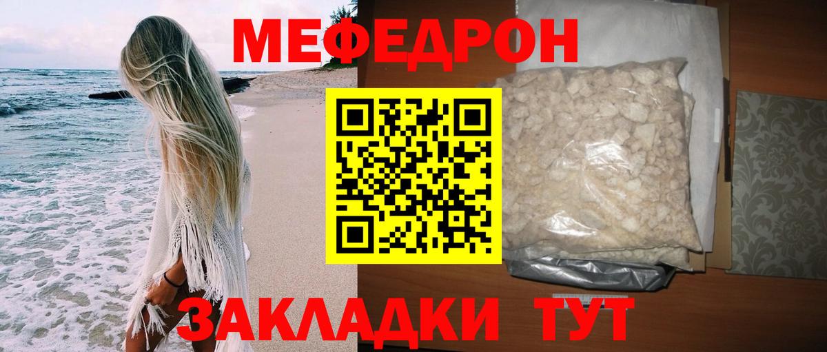 Клинцы  МЯУ-МЯУ  даркнет сайт  Мефедрон мяу мяу  Мефедрон mephedrone  Вход с VPN 