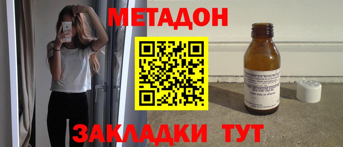 Метадон VHQ Клинцы