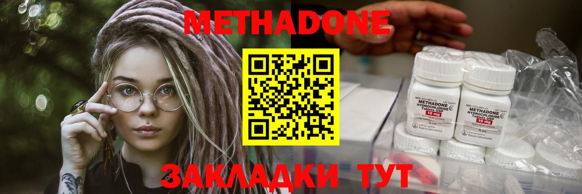 MEGA зеркало  Метадон VHQ  Клинцы  Вход с VPN  МЕТАДОН methadone 
