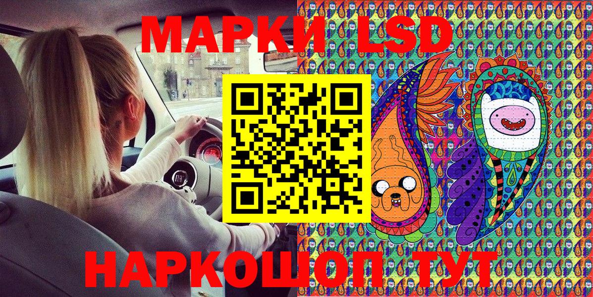 Марки NBOMe 1,5мг Клинцы