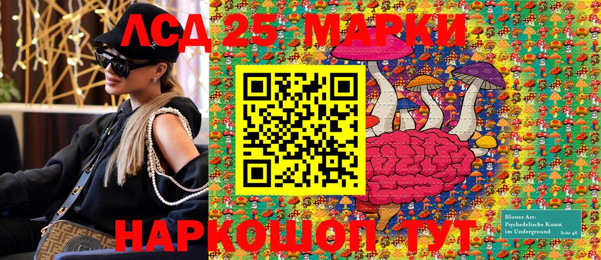 Клинцы  Марки 25I-NBOMe 1,8мг  Вход с VPN 