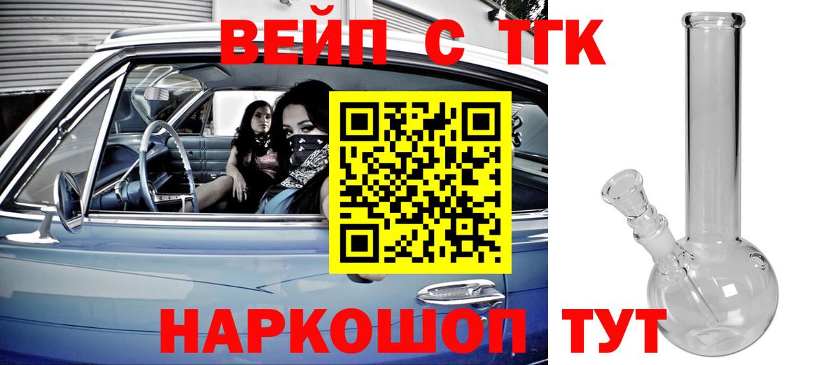 где можно купить   Вход с VPN  Клинцы  Дистиллят ТГК THC oil 