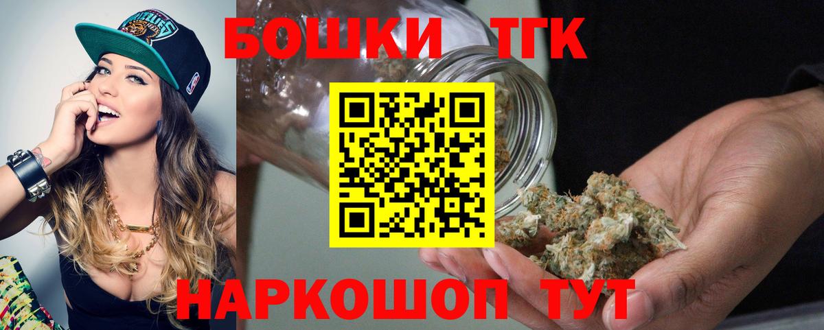 Бошки марихуана конопля  Бошки марихуана планчик  Канабис AK-47  Вход с VPN  Клинцы 